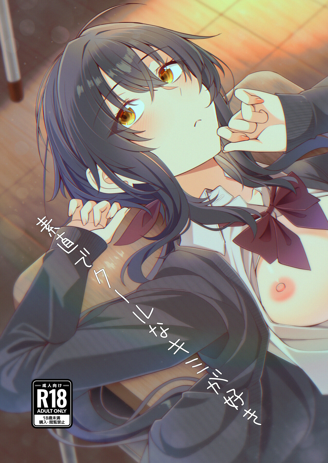 Hentai Manga Comic-I Like How Cool and Honest You Are-Read-1